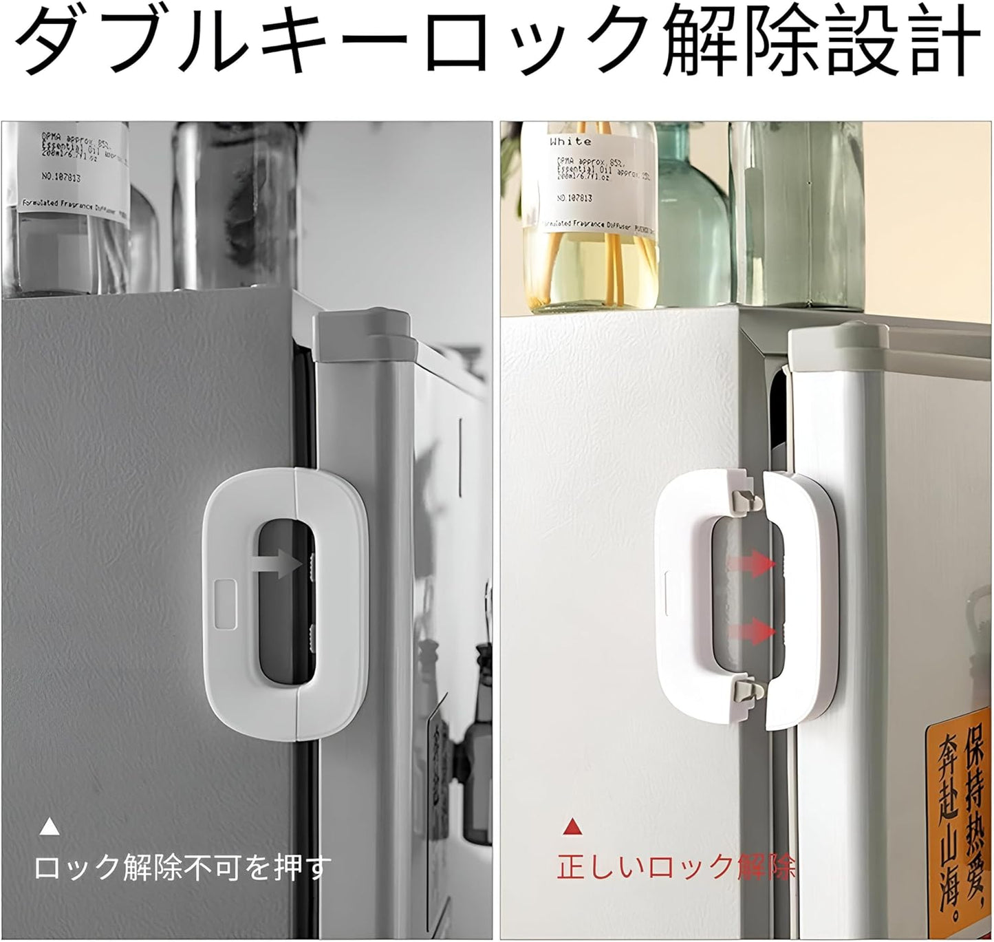 Refrigerator Door Lock for Child Safety | Easy Adhesive Freezer Lock